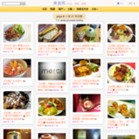 yoyo & 小強的美食牆