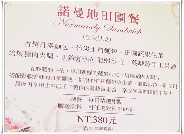 Victoria Garden 維多利亞花園：✜ 享受巴洛克式宮廷般夢幻公主風下午茶－「維多利亞花園Victoria Garden」