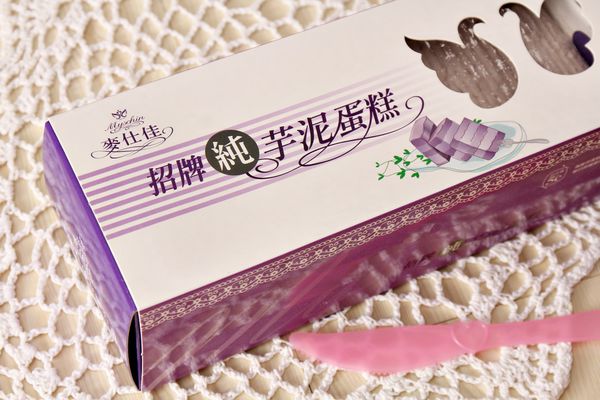 麥仕佳,純芋頭蛋糕,法式三文治 ,黃金起士羅宋,團購美食,