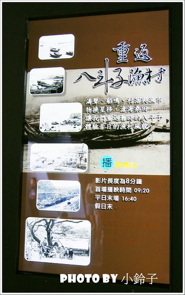 海科館區域探索館：基隆新亮點「國立海洋科技博物館」試營運中