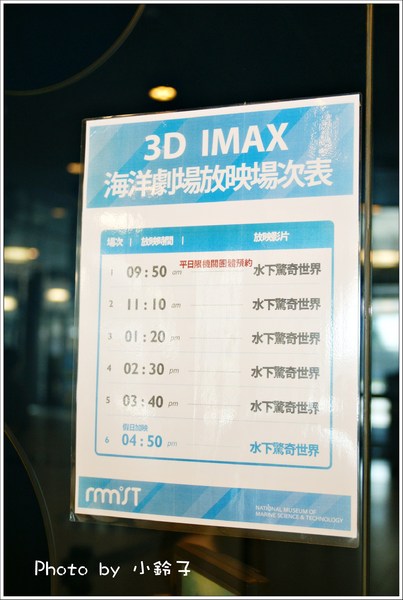 海科館區域探索館：基隆新亮點「國立海洋科技博物館」試營運中