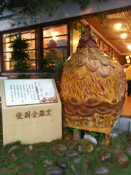 金竹味餐廳：[南投][美食]金竹味餐廳~爆料天后阿嬤ㄟ古早味