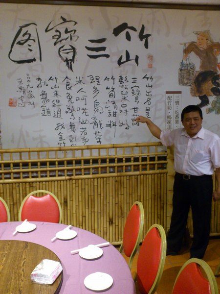 金竹味餐廳：[南投][美食]金竹味餐廳~爆料天后阿嬤ㄟ古早味