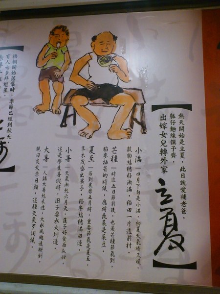 金竹味餐廳：[南投][美食]金竹味餐廳~爆料天后阿嬤ㄟ古早味