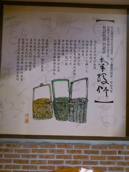 金竹味餐廳：[南投][美食]金竹味餐廳~爆料天后阿嬤ㄟ古早味