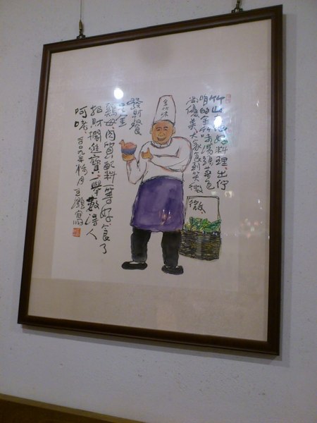 金竹味餐廳：[南投][美食]金竹味餐廳~爆料天后阿嬤ㄟ古早味