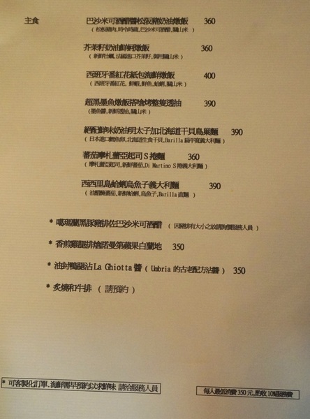 好食 Mangia Bene:好食 Mangia Bene ~好好食