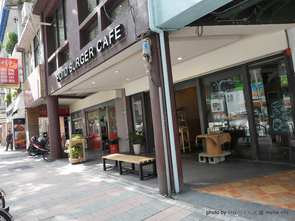 POND BURGER CAFE：【食記】台北Pond Burger Cafe 早午餐.漢堡.輕食@信義國際會議中心&世界貿易中心-捷運MRT台北101/世貿 : 食材新鮮,口味創新,下午茶也能享受美味私房漢堡