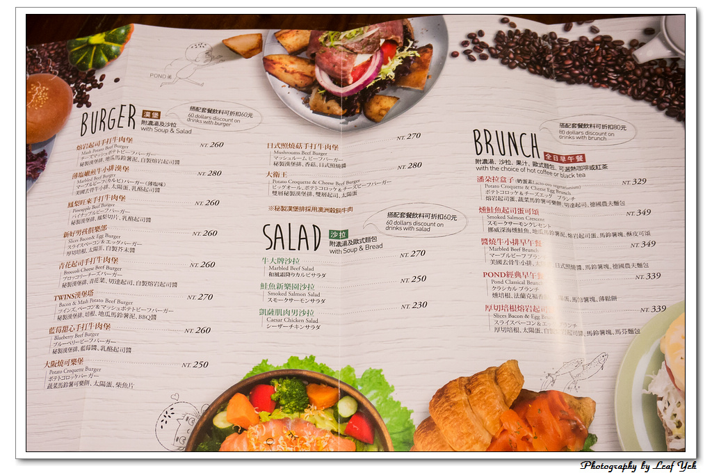 POND BURGER CAFÉ,捷運101站,牛小排漢堡,早午餐,有包廂,咖啡館裡的秘辛(製)漢堡,基隆路咖啡館,信義線美食,信義線咖啡館,輕食,漢堡,木盆沙拉,信義路咖啡館,臨江街咖啡館,通化街咖啡館,吳興街咖啡