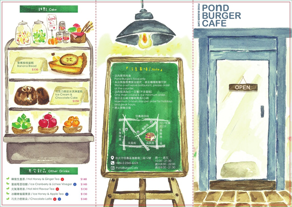 POND BURGER CAFE24