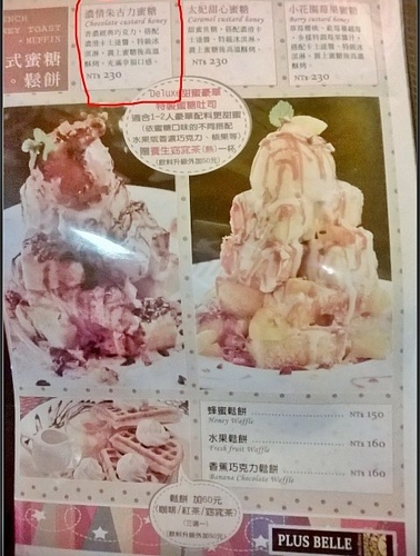 Plus Belle 好時光迴廊-藝文廚房：掃興的下午茶----Plus Belle 好時光迴廊藝文廚坊