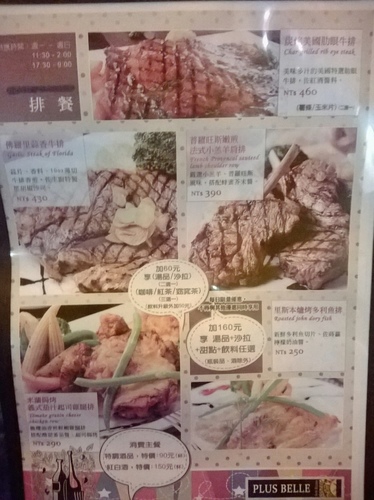 Plus Belle 好時光迴廊-藝文廚房：掃興的下午茶----Plus Belle 好時光迴廊藝文廚坊