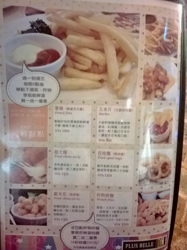 Plus Belle 好時光迴廊-藝文廚房：掃興的下午茶----Plus Belle 好時光迴廊藝文廚坊