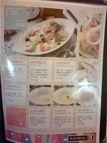 Plus Belle 好時光迴廊-藝文廚房：掃興的下午茶----Plus Belle 好時光迴廊藝文廚坊