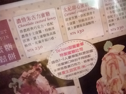 Plus Belle 好時光迴廊-藝文廚房：掃興的下午茶----Plus Belle 好時光迴廊藝文廚坊