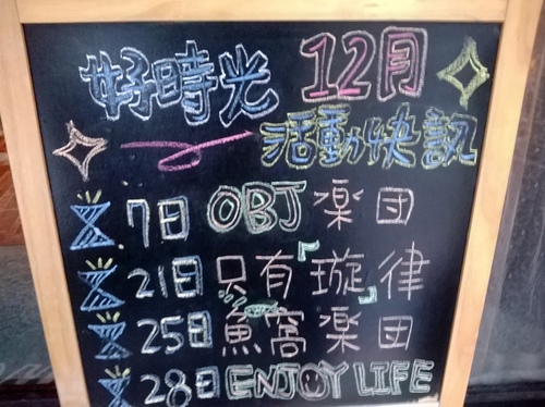 Plus Belle 好時光迴廊-藝文廚房：掃興的下午茶----Plus Belle 好時光迴廊藝文廚坊