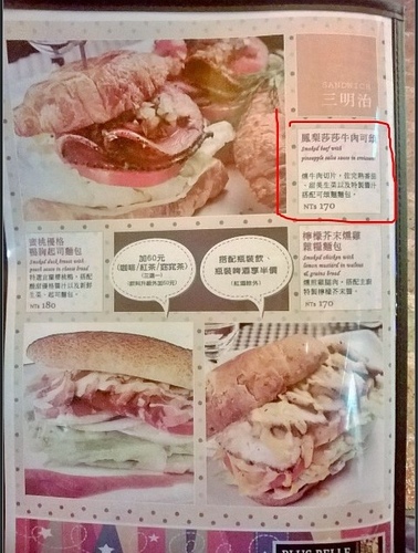 Plus Belle 好時光迴廊-藝文廚房：掃興的下午茶----Plus Belle 好時光迴廊藝文廚坊