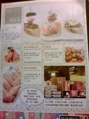 Plus Belle 好時光迴廊-藝文廚房：掃興的下午茶----Plus Belle 好時光迴廊藝文廚坊