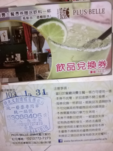 Plus Belle 好時光迴廊-藝文廚房：掃興的下午茶----Plus Belle 好時光迴廊藝文廚坊