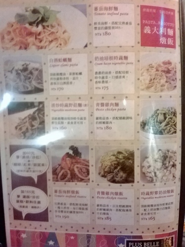 Plus Belle 好時光迴廊-藝文廚房：掃興的下午茶----Plus Belle 好時光迴廊藝文廚坊