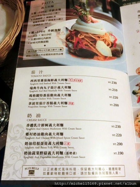 【捷運忠孝復興站】歐風創意料理:好時光迴廊-藝文廚坊