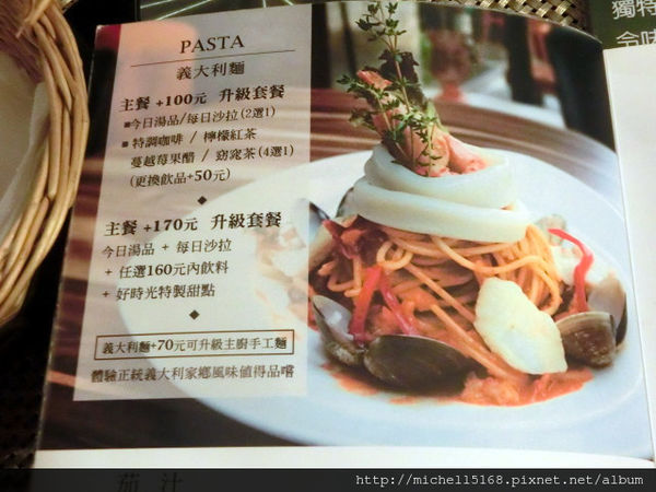 【捷運忠孝復興站】歐風創意料理:好時光迴廊-藝文廚坊