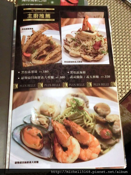 【捷運忠孝復興站】歐風創意料理:好時光迴廊-藝文廚坊