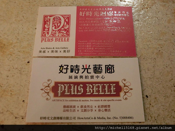 【捷運忠孝復興站】歐風創意料理:好時光迴廊-藝文廚坊