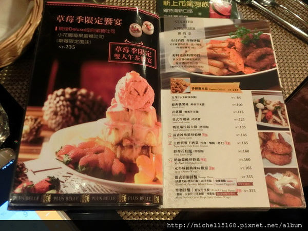 捷運忠孝復興站】歐風創意料理:好時光迴廊-藝文廚坊