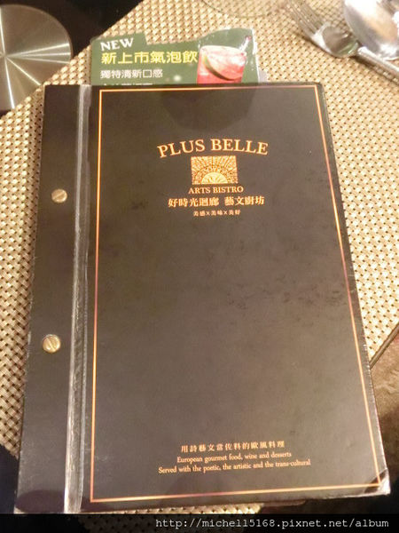 【捷運忠孝復興站】歐風創意料理:好時光迴廊-藝文廚坊