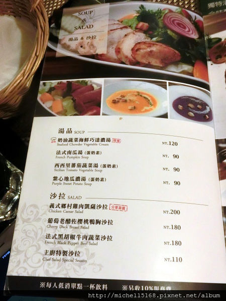 【捷運忠孝復興站】歐風創意料理:好時光迴廊-藝文廚坊【捷運忠孝復興站】歐風創意料理:好時光迴廊-藝文廚坊