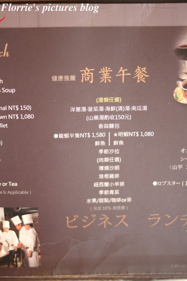 HANA 錵鐵板燒：台北中山區美食~Hana錵鐵板燒~食材100分，服務也許是我不懂的境界吧