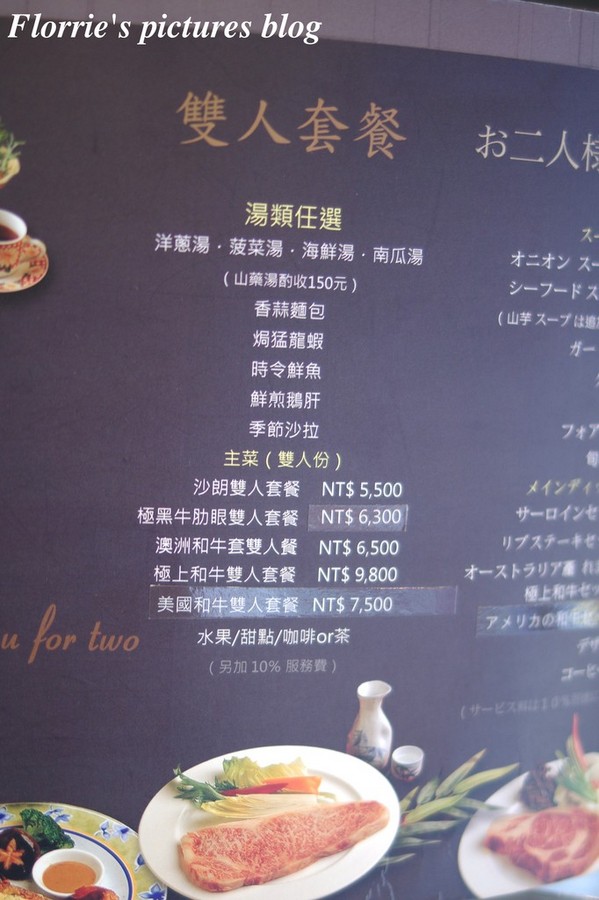 HANA 錵鐵板燒：台北中山區美食~Hana錵鐵板燒~食材100分，服務也許是我不懂的境界吧