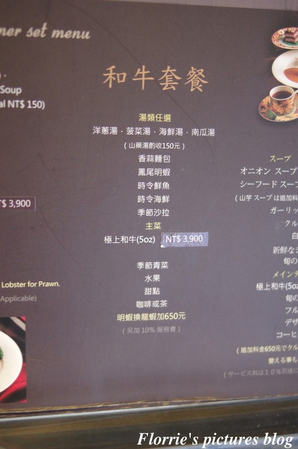 HANA 錵鐵板燒：台北中山區美食~Hana錵鐵板燒~食材100分，服務也許是我不懂的境界吧