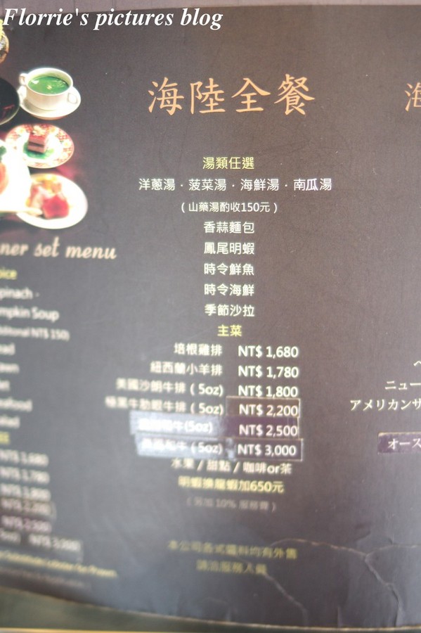 HANA 錵鐵板燒：台北中山區美食~Hana錵鐵板燒~食材100分，服務也許是我不懂的境界吧