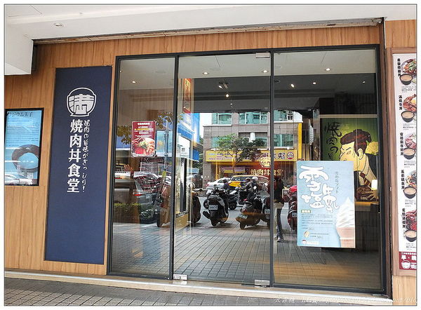 滿燒肉丼食堂：【台北市】通化街「滿燒肉丼食堂」推CP值高的