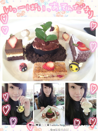 Trattoria Reggiano:【食記】oO。。台北 東區 Trattoria Reggiano Taiwan食品餐廳 大花園 威尼斯花園 小磨菇 小蜜蜂 小飄蟲 提拉米蘇盆栽 超可愛的盆栽花園蛋糕組合,跟著蜜蜂飛舞吧~o○。