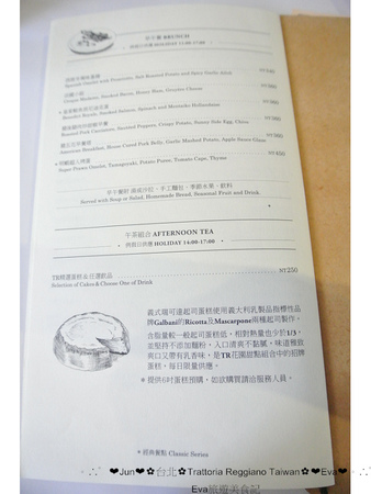 Trattoria Reggiano:【食記】oO。。台北 東區 Trattoria Reggiano Taiwan食品餐廳 大花園 威尼斯花園 小磨菇 小蜜蜂 小飄蟲 提拉米蘇盆栽 超可愛的盆栽花園蛋糕組合,跟著蜜蜂飛舞吧~o○。