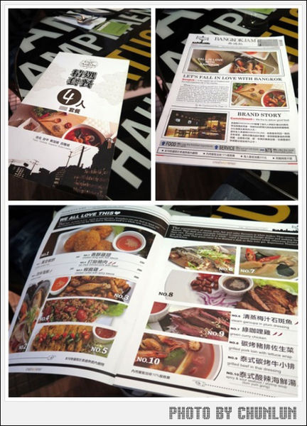 泰過熱 Bangkok Jam 信義店