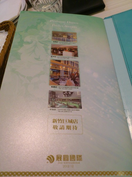 Perfume Dance 跳舞香水(台中中友店):夢幻般的Perfume Dance~跳舞香水!