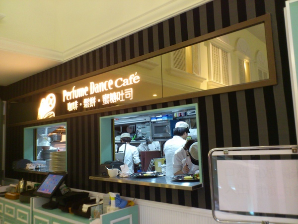 Perfume Dance 跳舞香水(台中中友店):夢幻般的Perfume Dance~跳舞香水!