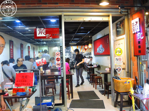 龍記搶鍋麵：呷飽祙【台北中正･龍記搶鍋麵】窄巷裡的好吃熗鍋麵