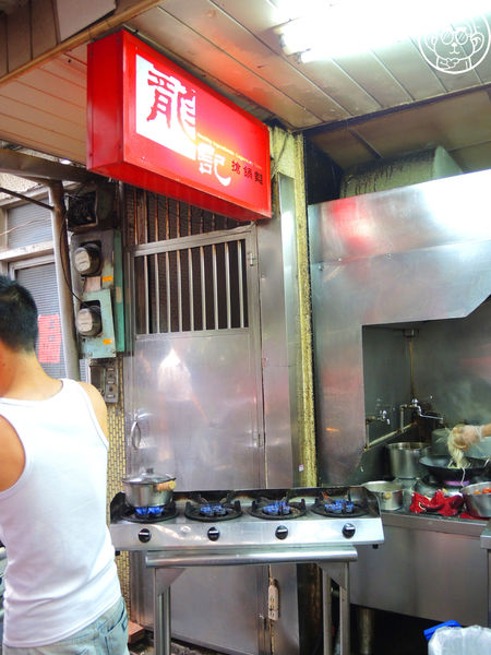 龍記搶鍋麵：呷飽祙【台北中正･龍記搶鍋麵】窄巷裡的好吃熗鍋麵