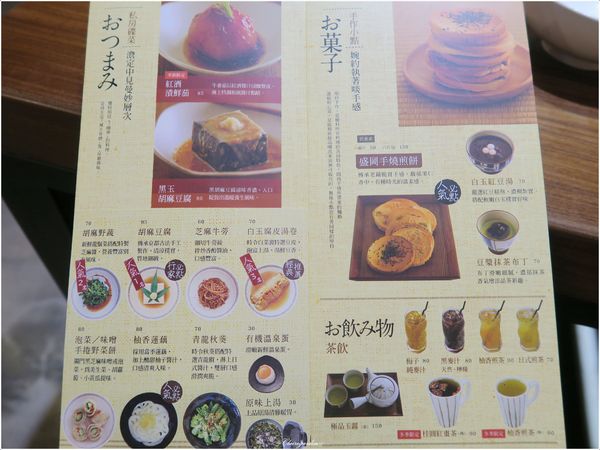 穗科手打烏龍麵(台北忠孝店)：台北 捷運忠孝敦化站 穗科手打烏龍麵~美味手作小點竟藏身在這裡(文末讀者優惠)