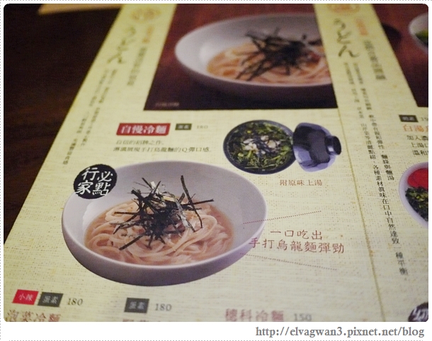 台北東區忠孝店-216巷-穗科手打烏龍麵-9