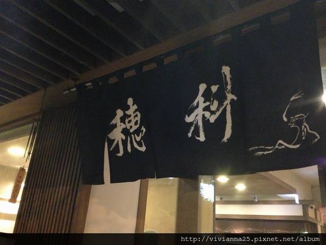 【美食的航道-日式烏龍麵推薦@台北忠孝敦化】穗科烏龍麵