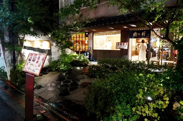 穗科手打烏龍麵(台北忠孝店)：[忠孝敦化] 穗科手打烏龍麵：職人手作精神