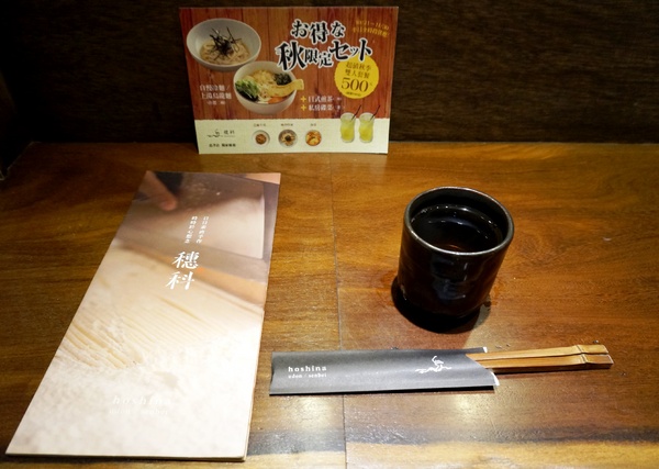 穗科手打烏龍麵(台北忠孝店)：[忠孝敦化] 穗科手打烏龍麵：職人手作精神