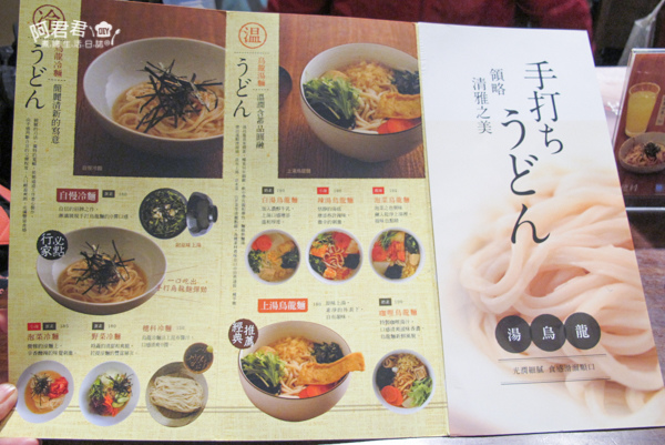 穗科手打烏龍麵_阿君君-9500.jpg