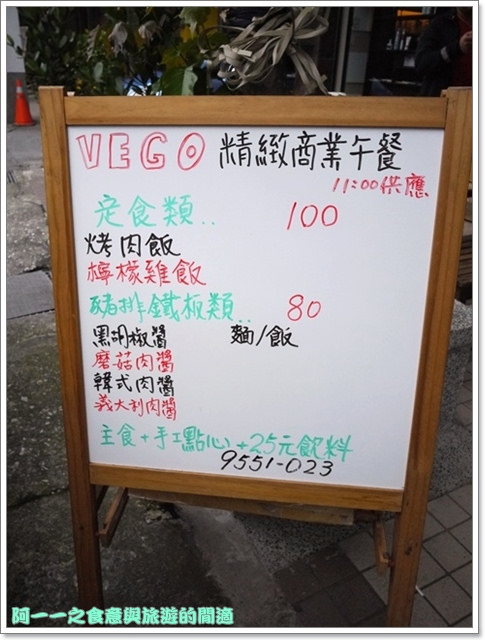 陽光VEGO CAFE:宜蘭羅東 VEGO陽光café 早午餐 & 21茶坊 珍珠奶茶~平價銅板讚美食